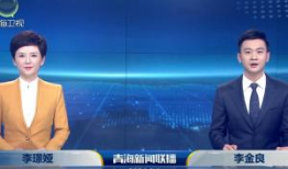 新闻联播视频,呈现精彩内容