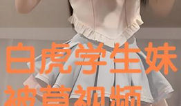 被草视频,被草视频背后的现象与反思