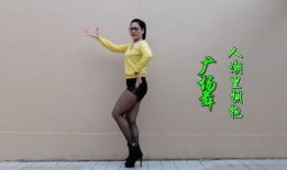 美美哒广场舞视频,活力四射，舞动人生风采