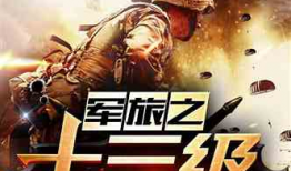 三级小说视频,揭秘古代江湖传奇