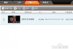 在线视频下载,畅享在线视频新体验