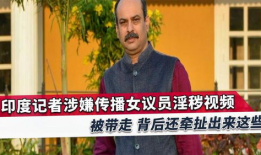 印度黄色视频,背后真相与反思