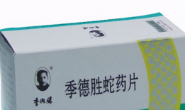 季德胜,传奇药师的传奇人生