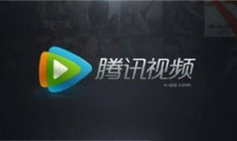 腾讯腾讯视频,打造多元化娱乐生态，引领网络视听新潮流