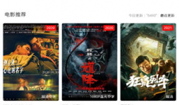 在线视频电影,揭秘在线视频电影背后的精彩故事