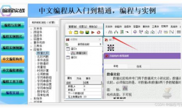 编程教学视频,从入门到精通