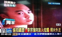 李宗瑞视频在线,揭秘娱乐圈的黑暗面