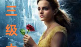 港台三级视频,揭秘激情背后的故事与影响